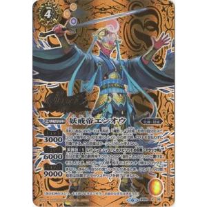 BANDAI（バンダイ） バトルスピリッツ BS50-X04 維持神龍トリヴィ