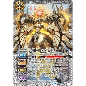 BANDAI（バンダイ） バトルスピリッツ BS51-X01 天照龍神グラン