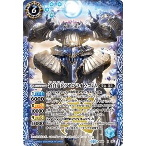 BANDAI（バンダイ） バトルスピリッツ BS65-XV05 機動要塞キャッスル