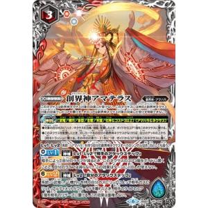バトルスピリッツ BS75-CP02 争いと不和の女神エリス (CP キャンペーン