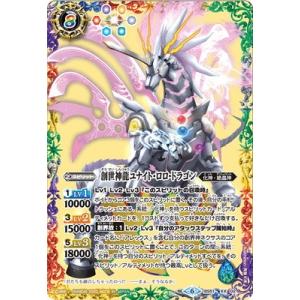 バトルスピリッツ BSC48-XX01 天魔王ゴッド・ゼクスX -終ノ型- (XXレア