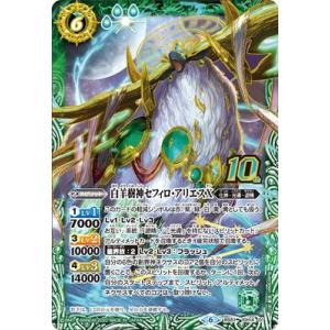 BANDAI バトルスピリッツ P20-02 獅子王剣ナイトオーダー : フル