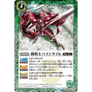 BANDAI（バンダイ） バトルスピリッツ P25-06 蛇皇神帝
