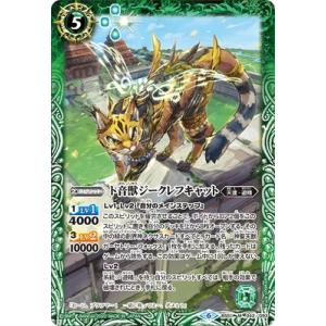 バトルスピリッツ BS51-042 ト音獣ジークレフキャット M