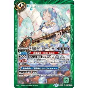 バトルスピリッツ BSC50-CX03 月光の契約神バローネ (契約Xレア