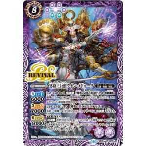 BANDAI（バンダイ） 【プレバン限定】PB16-DD01 光魔神 X【2017