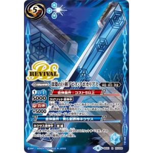 バトルスピリッツ BSC50-XV03 滅神星龍ダークヴルム・ノヴァXV (XVレア