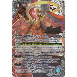 バトルスピリッツ BS75-CP02 争いと不和の女神エリス (CP キャンペーン