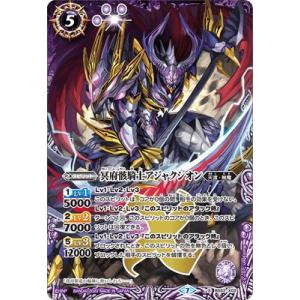 BANDAI（バンダイ） バトルスピリッツ BS52-XX03 三賢神グシュナサフ