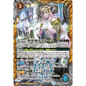 BANDAI バトルスピリッツ BS52-XX03 三賢神グシュナサフ XX