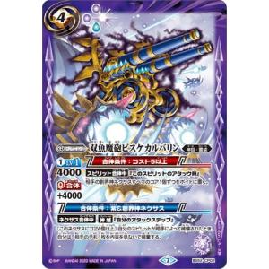 BANDAI バトルスピリッツ BS52-XX03 三賢神グシュナサフ XX