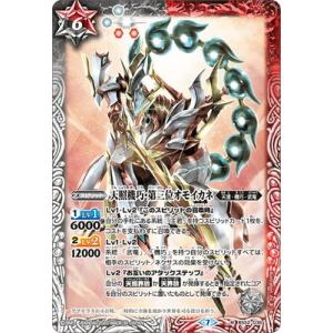 バトスピ バトルスピリッツ 超龍騎神 グランサジットノヴァ ウエハース版3枚 バトスピ』 超龍騎神 グラン・サジット・ノヴァ 3枚 2024/6