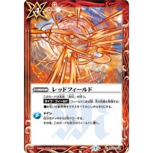 バトルスピリッツ BS52-066 レッドフィールド