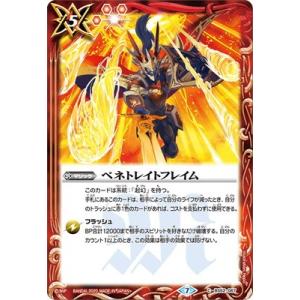 バトルスピリッツ BS69-NX02 神火の英雄獣プロメテック・リュコス (NX