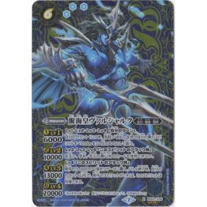 BANDAI バトルスピリッツ BS52-XX03 三賢神グシュナサフ XX