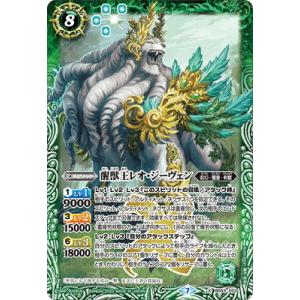 BANDAI（バンダイ） バトルスピリッツ BS53-X03 醒獣王レオ