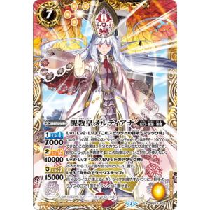 BANDAI（バンダイ） バトルスピリッツ BS53-X03 醒獣王レオ