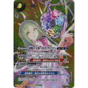 BANDAI（バンダイ） バトルスピリッツ 【SECRET】BS53-X09 創界神