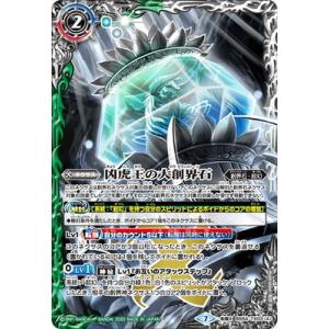 バトスピ　フリージアム　シークレット　2枚 バトスピ フリージアム シークレット 2枚 bs54-x05-si.jpg