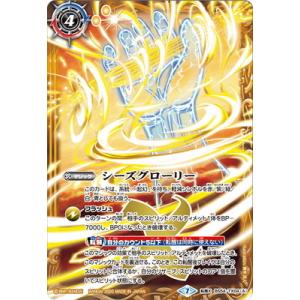 シーズグローリー/天醒槍ロンゴミニアス(転醒X)(2021年/ガレットロゴ