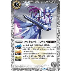 BANDAI（バンダイ） バトルスピリッツ/CB05-XX01 インペリアルドラモン