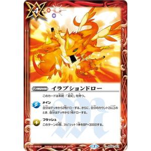 BANDAI バトルスピリッツ BS52-XX02 三賢神ラルヴァンダード XX