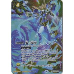 BANDAI（バンダイ） バトルスピリッツ BS54-067 イラプションドロー