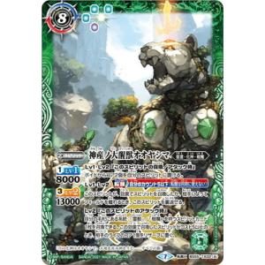 バトルスピリッツ BS55-TX02 (A)神産ノ大醒獣オオヤシマ／(B)黄泉ノ醒獣帝ヨモツオオカミ...