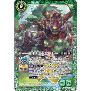 BANDAI（バンダイ） バトルスピリッツ BS55-070 反魂ノ黄泉路 : フル