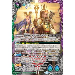 バトルスピリッツ BS55-X09 創界神イザナギ＆イザナミ X