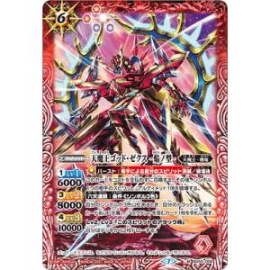 BANDAI バトルスピリッツ/BS44-X09 創界神アルテミス X : フル BANDAI バトルスピリッツ/BS44-X09 創界神アルテミス X : フル