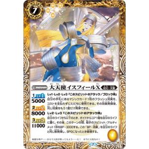 BANDAI バトルスピリッツ BSC45-XV05 大天使イスフィールXV XV