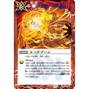 バトルスピリッツ BSC36/SD01-039 ブリザードウォール (R レア