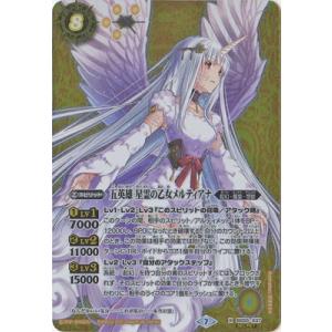 BANDAI バトルスピリッツ BS55-TCP05 (A)キャバルリースラッシュ