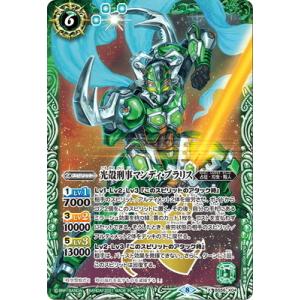 BANDAI（バンダイ） バトルスピリッツ BS56-025 スカラベビートル