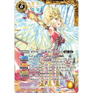 BANDAI（バンダイ） バトルスピリッツ BS56-025 スカラベビートル