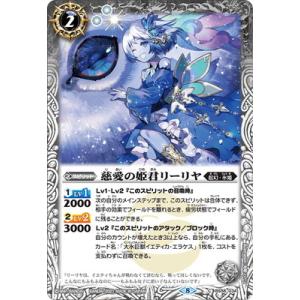 バトルスピリッツ 月光の神皇アルテ・ミストラル・ビット（AXレア
