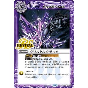 アルティメットセイリュービ(X)(正面)(BS28-X05)/緑 バトルスピリッツ