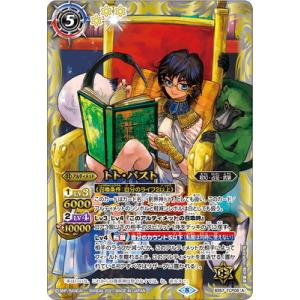 BANDAI（バンダイ） バトルスピリッツ/BSC31-X03 [学園制服] ディアナ