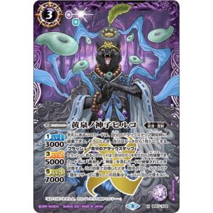 BANDAI（バンダイ） バトルスピリッツ BS57-083 セクシーバズーカ