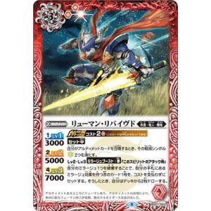 BANDAI バトルスピリッツ 【バトラーズツアー】BS68-X03 魔導冥