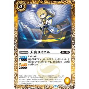 バトルスピリッツ BS57-037 天使リミエル