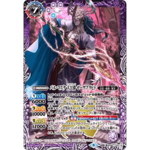 BANDAI バトルスピリッツ BS58-X03 幻惑の隠者騎士バジャー