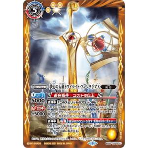 BANDAI（バンダイ） バトルスピリッツ PX19-04 紫電のゼロ : フル