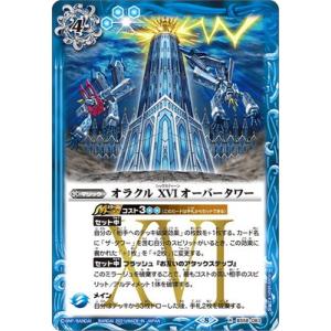 BANDAI（バンダイ） バトルスピリッツ BSC49-XV12 天秤造神リブラ