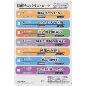 BANDAI（バンダイ） バトルスピリッツ/BS37-X06 維持神ヴィシューテン