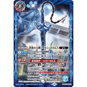 ボルシャックボルバルザーク　シークレット　秘 スペシャル仕様 ボルシャックボルバルザーク スペシャル仕様シークレット版 秘1 即日