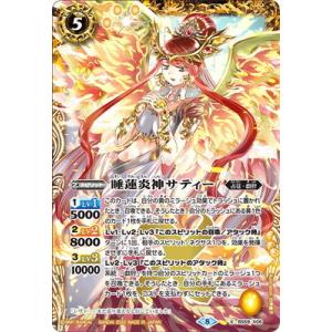 BANDAI（バンダイ） バトルスピリッツ BS59-CP04 黒天狐ネガ・ナイン