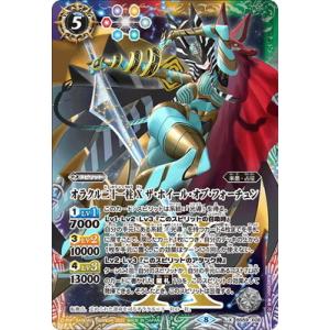 BANDAI（バンダイ） バトルスピリッツ BS59-CP04 黒天狐ネガ・ナイン
