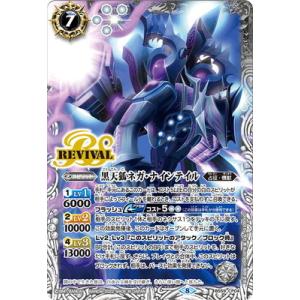 BANDAI（バンダイ） バトルスピリッツ 【SECRET】BSC49-CP03 創界神